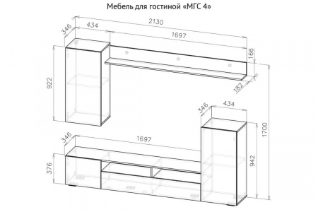 МГС-4 (белый глянец) мебель для гостиной